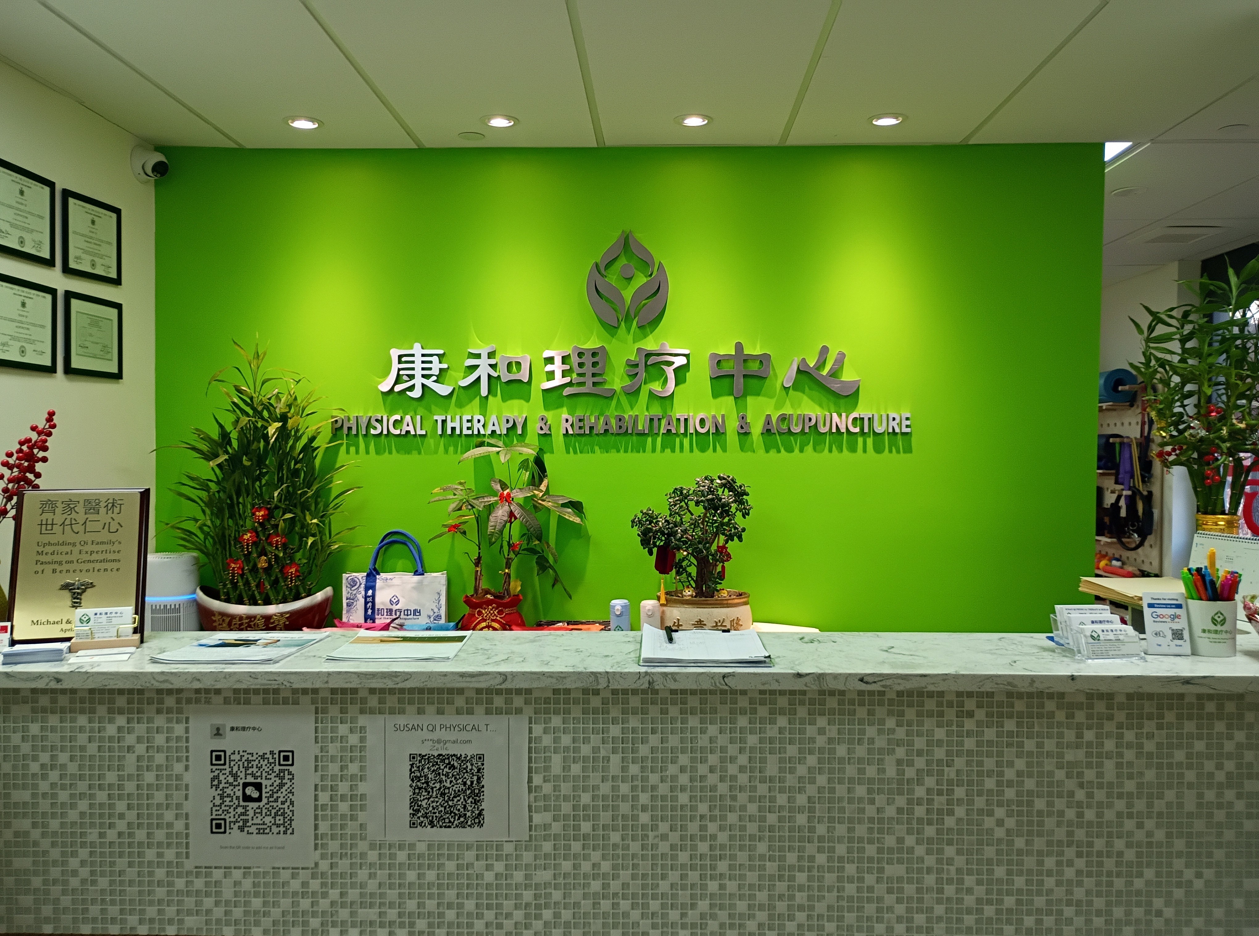 康和理疗中心诊所环境